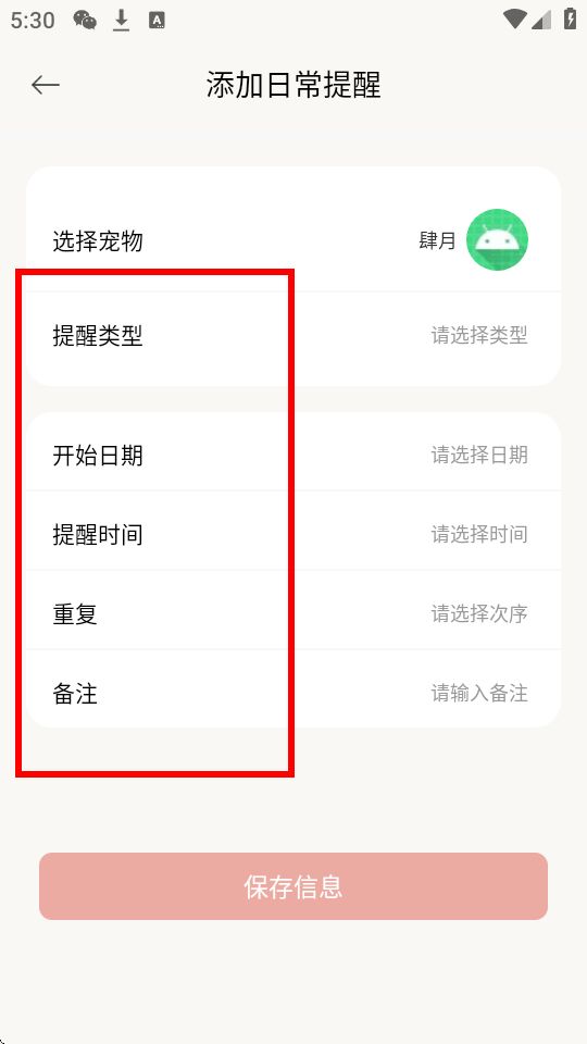 宠物语音翻译器