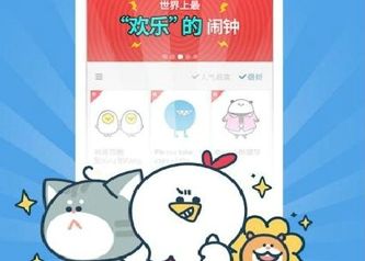 怪物闹钟软件