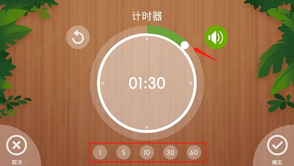 怪物闹钟app使用教程