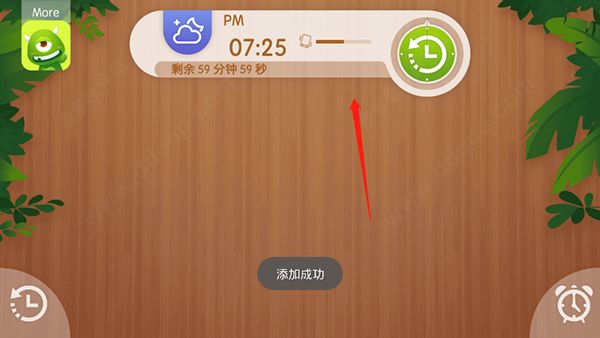 怪物闹钟app使用教程