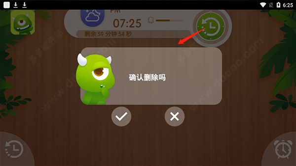 怪物闹钟app使用教程