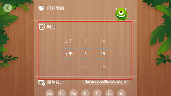 怪物闹钟app使用教程
