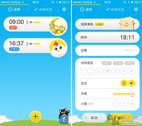 《怪物闹钟》：各种动物萌声叫你起床