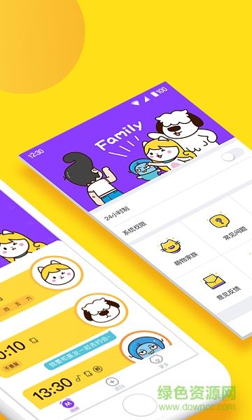 萌物闹钟app