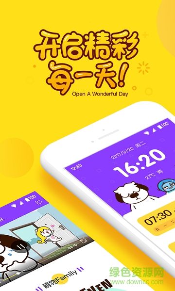 萌物闹钟(游戏闹钟) v1.0 安卓版 0