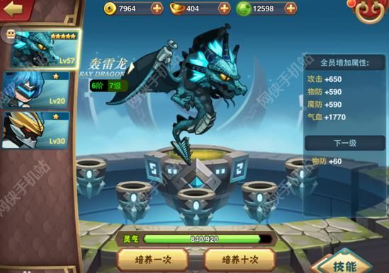 乱斗堂2什么灵兽好？ 平民灵兽培养及推荐图片2