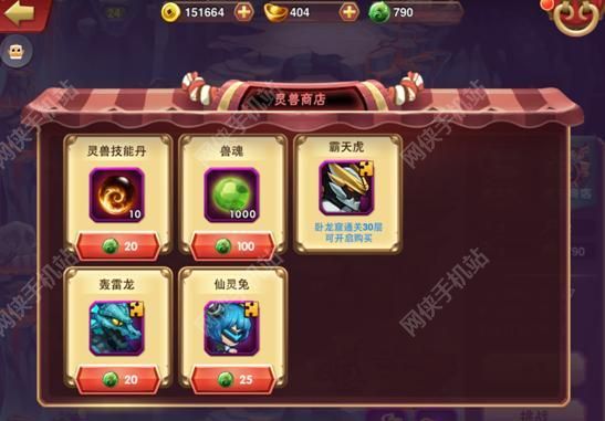 乱斗堂2什么灵兽好？ 平民灵兽培养及推荐图片6