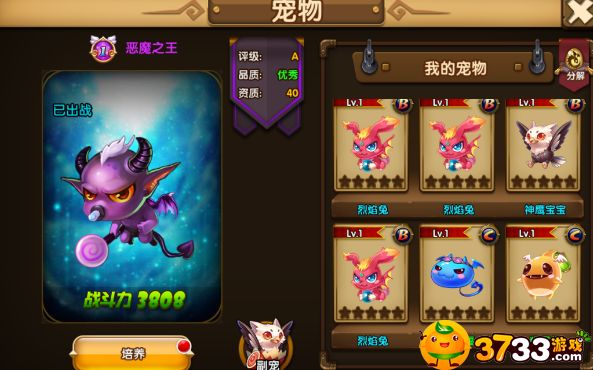 《百战斗斗堂-S级宠物》宠物系统怎么玩?