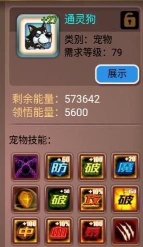 乱斗让3新手外套选择推荐 宠物带什么好