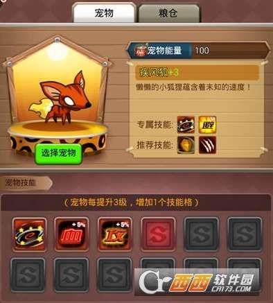 乱斗堂宠物：如何选择最强宠物？排行榜解析