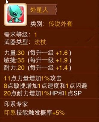乱斗堂宠物技能搭配攻略之传说级外套外星人7230手游网