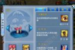 神武手游普陀孩子属性定位分析