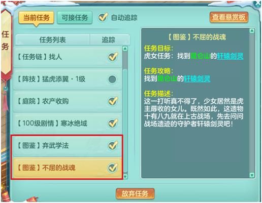 《神武4》电脑版：宠物图鉴产业链你都知道多少？