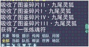 《神武4》电脑版：宠物图鉴产业链你都知道多少？