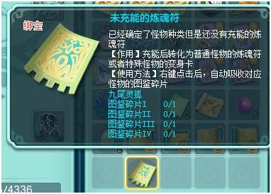 《神武4》电脑版：宠物图鉴产业链你都知道多少？
