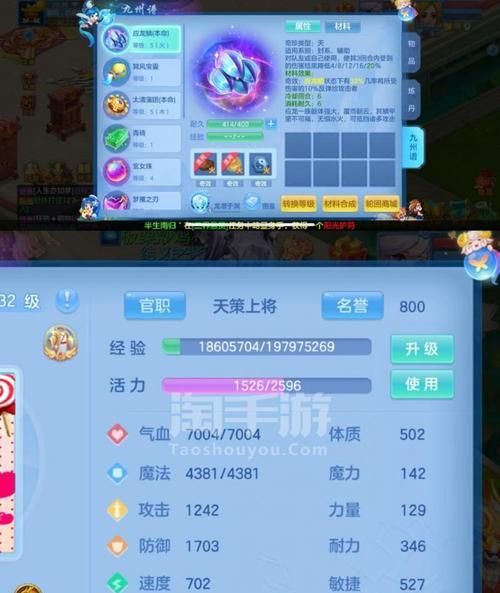 神武4手游宝宝图鉴大全（揭秘神武4手游宝宝图鉴） 第1张