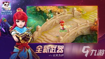 神武4手游宠物养成攻略 宠物护符选择