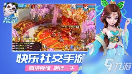 神武4手游宠物养成攻略 宠物护符选择