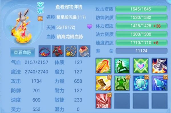 神武4手游宠物图鉴（神武4宠物推荐）