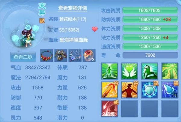 神武4手游宠物图鉴（神武4宠物推荐）