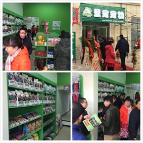 北京昌平南邵宠物店内景