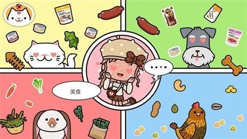 米加小镇宠物店全部解锁免费版