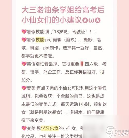 《反斗联盟小仙女技能加点介绍》（技能加点让你的小仙女更强大）