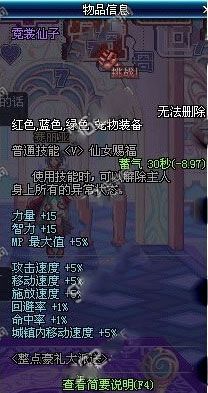 dnf仙女宠物_dnf仙女宠物属性和外观一览