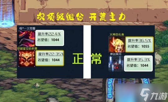 DNF2023年称号宠物排行榜一览