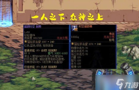 DNF2023年称号宠物排行榜一览