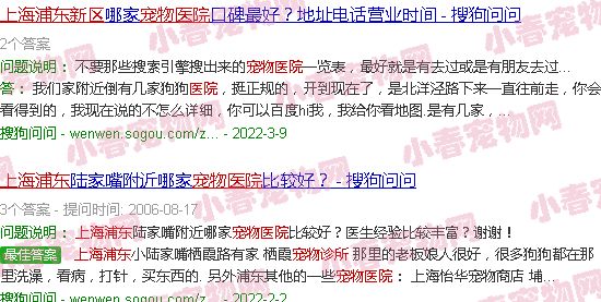 上海浦东宠物医院前十名