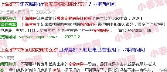 上海浦东宠物医院哪家好