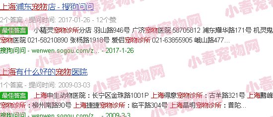 上海宠物中医诊所