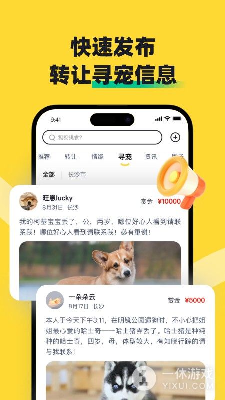 68宠物截图2