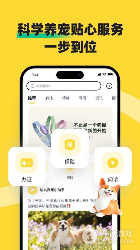 68宠物截图1