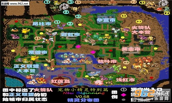 宠物小精灵特别篇V0.68正式版(附攻略/隐藏密码)