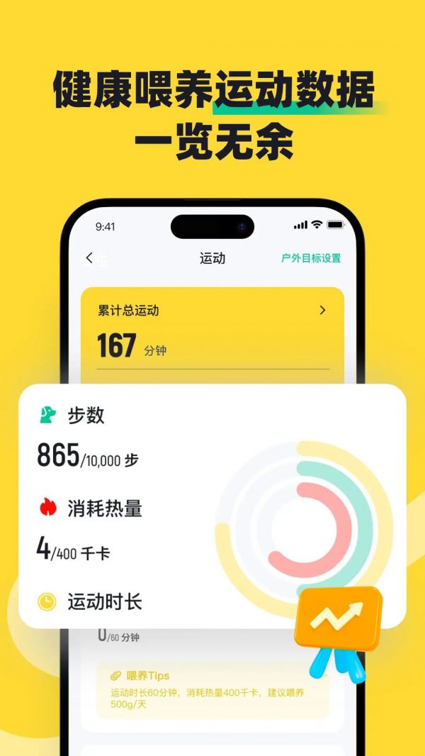 68宠物下载介绍图