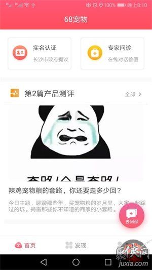 68宠物