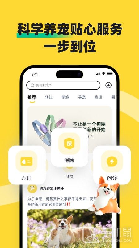 68宠物 V6.5.4截图1