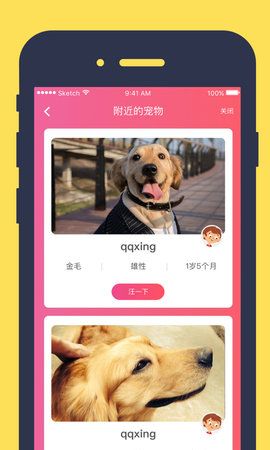 68宠物app官方2025最新版