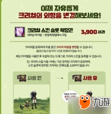 DNF宠物幻化系统玩家必看攻略：新人不可错过