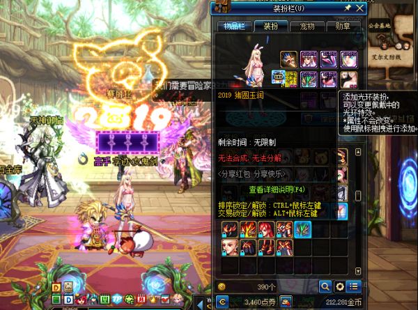 DNF韩服宠物幻化槽上线 DNF宠物幻化系统介绍