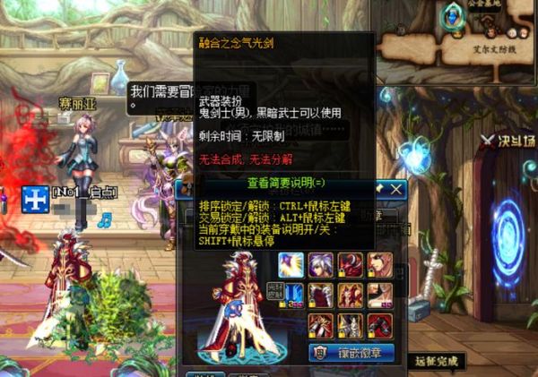 DNF：宠物幻化正式上线，武器幻化有要求，只能在特殊副本获得！