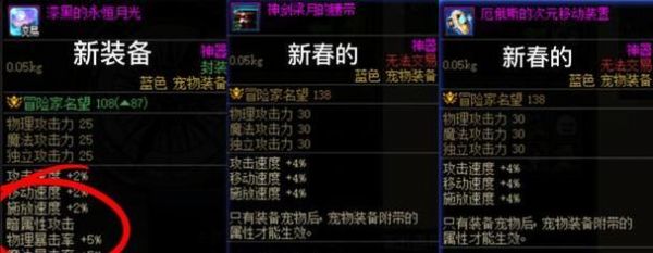 dnf合成新宠物的方法是什么？合成后的新宠物有什么特别之处？