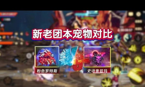 dnf合成新宠物的方法是什么？合成后的新宠物有什么特别之处？