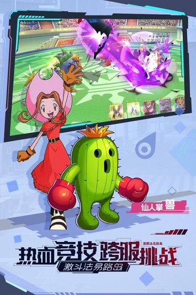 宠物集结手游