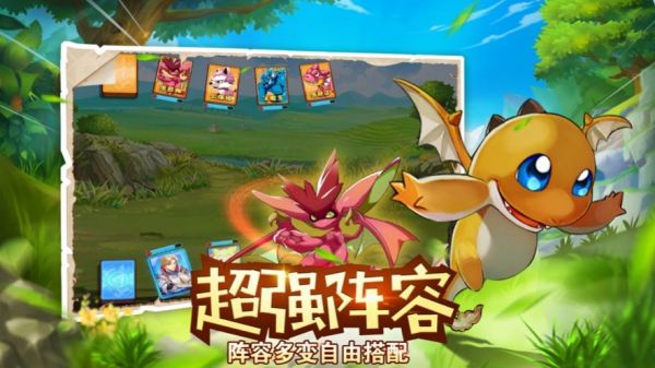 萌宠集结游戏手机官方版图片1