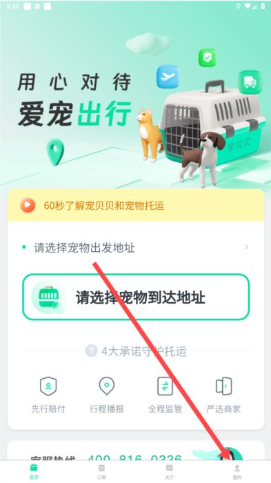 如何注册登录账号配图1