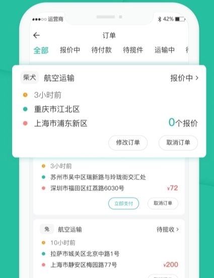 托运流程配图1