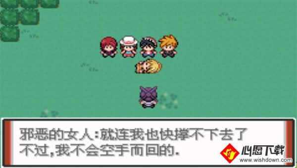 口袋妖怪特别篇赤13 2p半汉化_wishdown.com